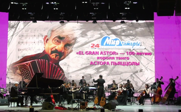 Concert archive — image 2